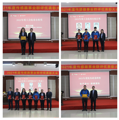 工会表彰 工会表彰