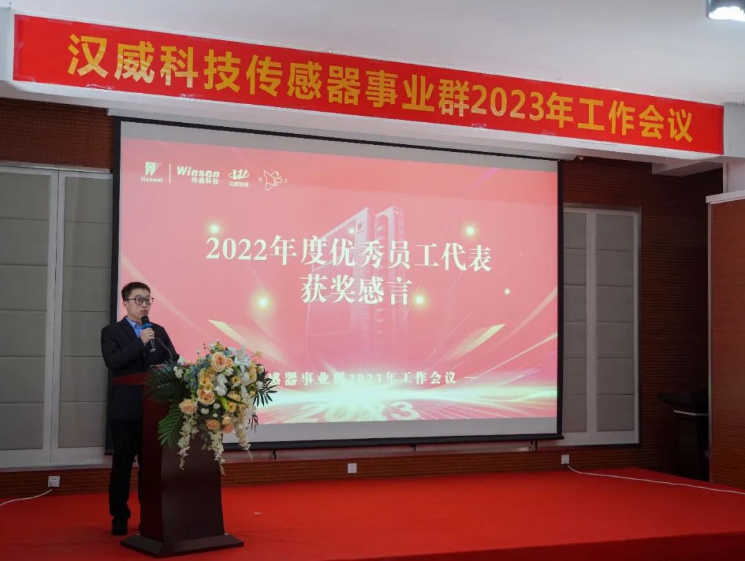 传感器事业群总经理刘总做年度工作报告 传感器事业群总经理刘总做年度工作报告