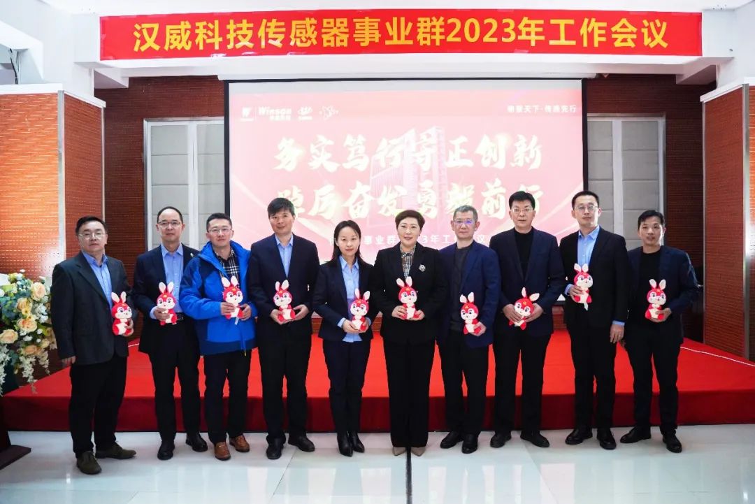 2023年工作会议-参会领导合影 2023年工作会议-参会领导合影